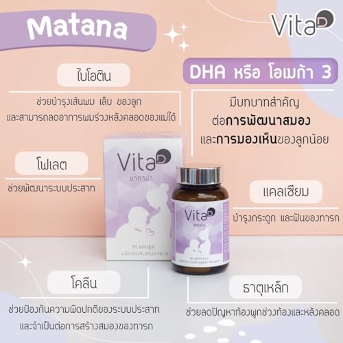 Vita D Matana Prenatal/Postnatal Vitamins 30capsules My Store