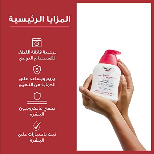 Eucerin Intim-Protect Gentle Cleansing Fluid 250ml - AB Mystery